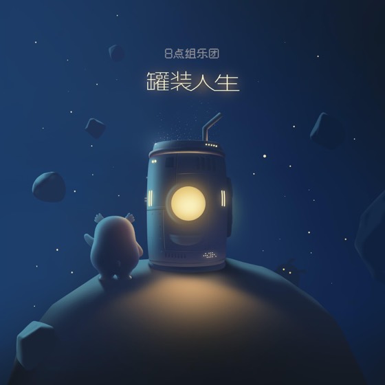 REDLIGHT STUDIO 参与作品封面