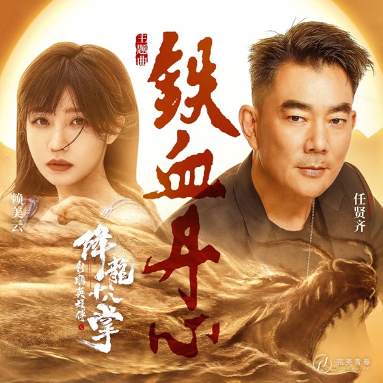 REDLIGHT STUDIO 参与作品封面