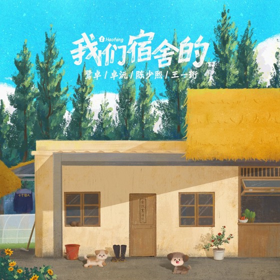 REDLIGHT STUDIO 参与作品封面
