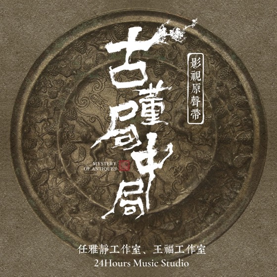 REDLIGHT STUDIO 参与作品封面