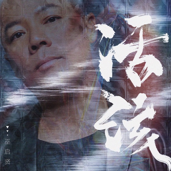 REDLIGHT STUDIO 参与作品封面