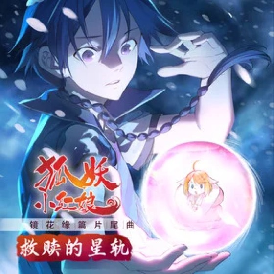 REDLIGHT STUDIO 参与作品封面