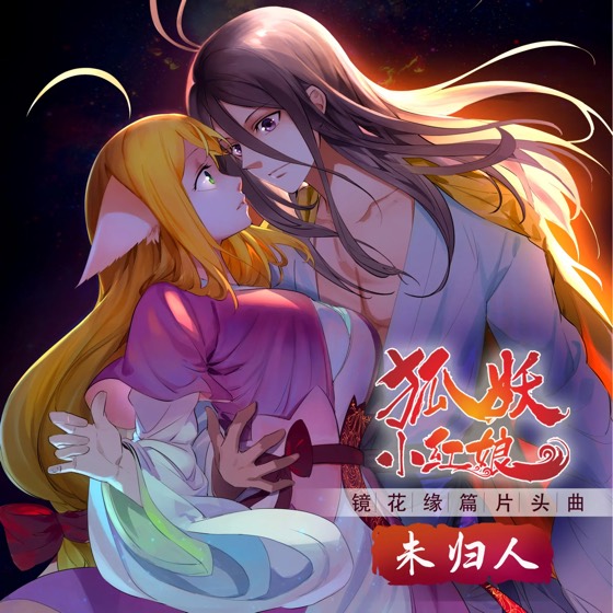 REDLIGHT STUDIO 参与作品封面