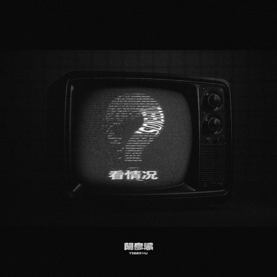 REDLIGHT STUDIO 参与作品封面