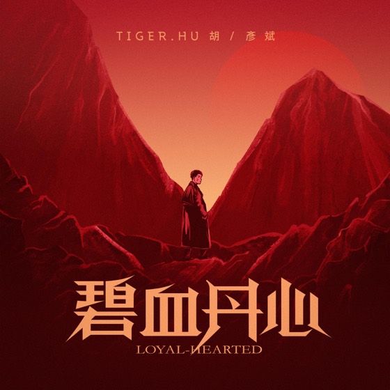 REDLIGHT STUDIO 参与作品封面
