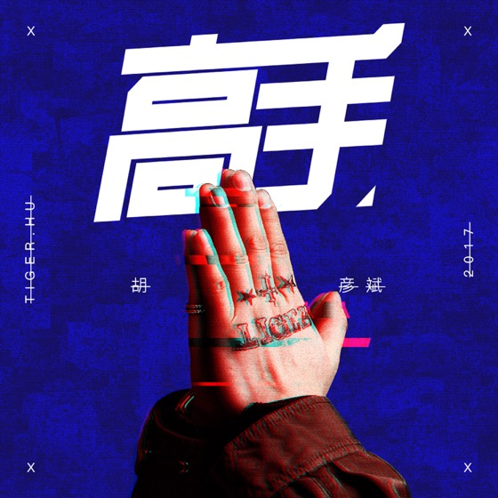 REDLIGHT STUDIO 参与作品封面