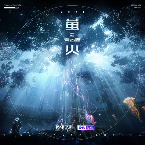REDLIGHT STUDIO 参与作品封面