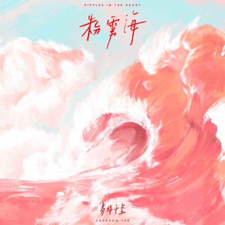 REDLIGHT STUDIO 参与作品封面